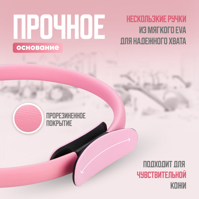 Пилатес-круг Solmax&Fitness FI54709