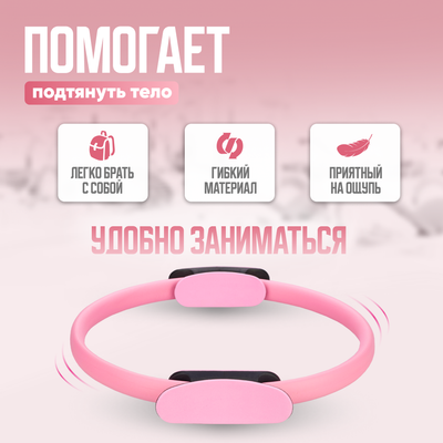 Пилатес-круг Solmax&Fitness FI54709