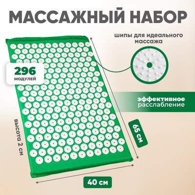 Массажный коврик Solmax&Fitness TD54395