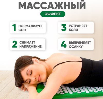 Массажный коврик Solmax&Fitness TD54395