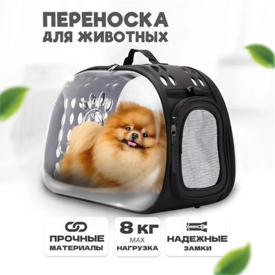 Переноска для животных Solmax&Zoo SM90549