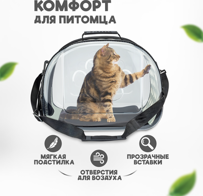 Переноска для животных Solmax&Zoo SM90549