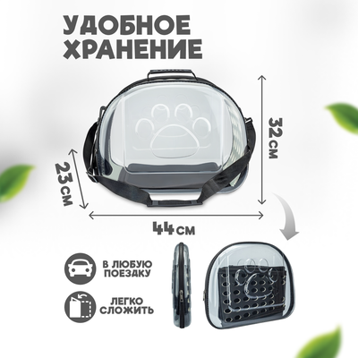 Переноска для животных Solmax&Zoo SM90549