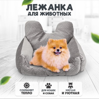 Лежанка для животных Solmax&Zoo SM99339