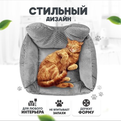 Лежанка для животных Solmax&Zoo SM99339