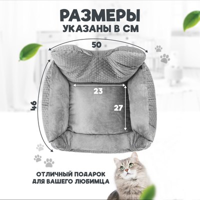 Лежанка для животных Solmax&Zoo SM99339
