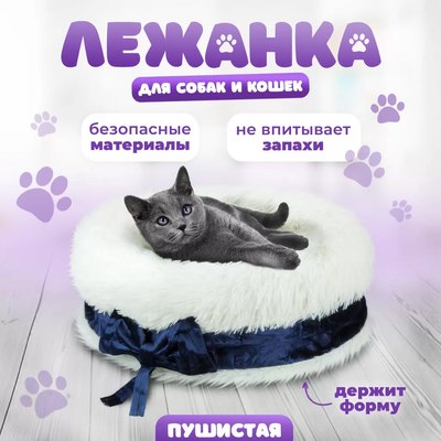 Лежанка для животных Solmax&Zoo SM98177