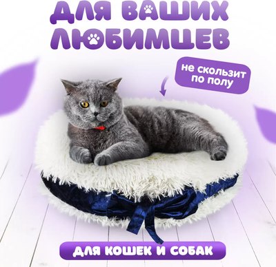 Лежанка для животных Solmax&Zoo SM98177