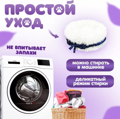 Лежанка для животных Solmax&Zoo SM98177