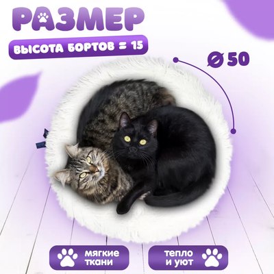 Лежанка для животных Solmax&Zoo SM98177