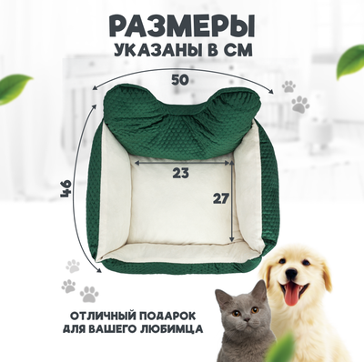 Лежанка для животных Solmax&Zoo SM98180