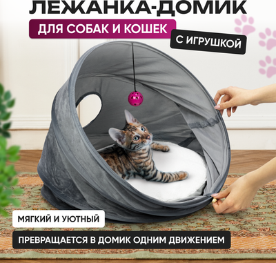 Лежанка для животных Solmax&Zoo MUZ54778