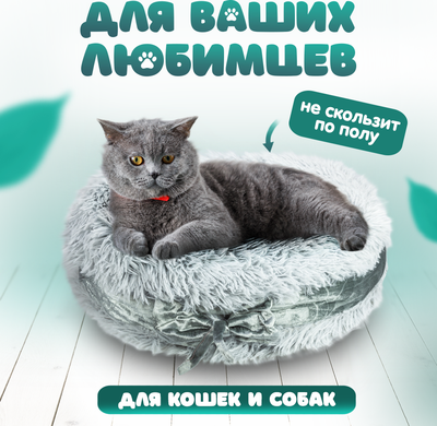 Лежанка для животных Solmax&Zoo SM98178