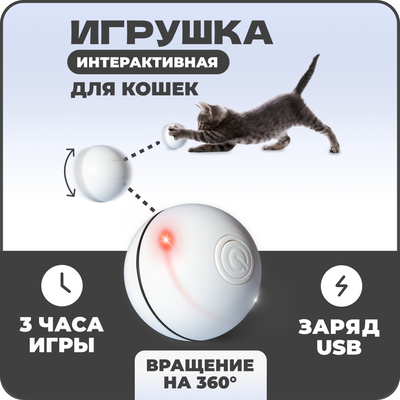 Игрушка для животных Solmax&Zoo SM97154