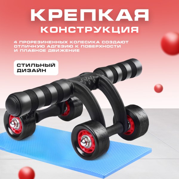 Ролик для пресса Solmax&Fitness FI54695