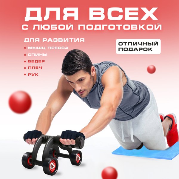 Ролик для пресса Solmax&Fitness FI54695