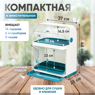 Сушилка для посуды Solmax&Home SM98432