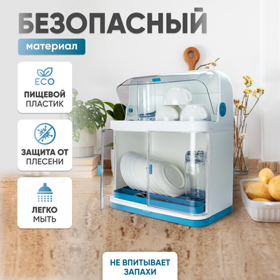 Сушилка для посуды Solmax&Home SM98432