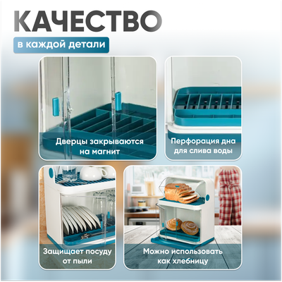 Сушилка для посуды Solmax&Home SM98432