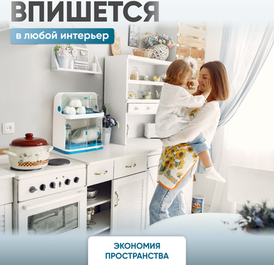 Сушилка для посуды Solmax&Home SM98432