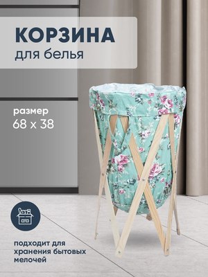 Корзина для белья Solmax&Home NH56606