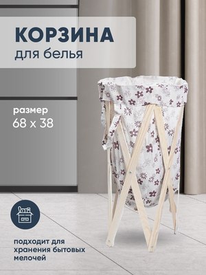 Корзина для белья Solmax&Home NH56607