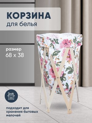 Корзина для белья Solmax&Home NH56608