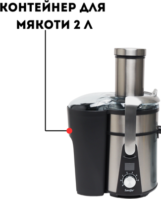 Соковыжималка электрическая Sonifer SF-5527