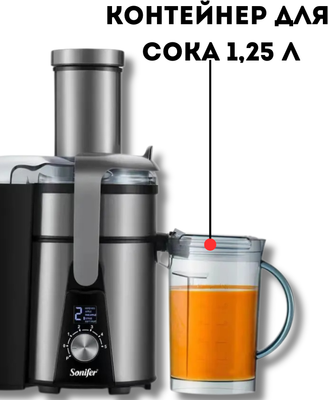 Соковыжималка электрическая Sonifer SF-5527