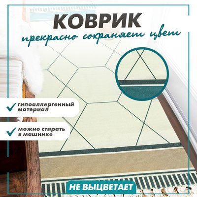 Коврик Solmax&Home Мрамор 60x130 / SM98467