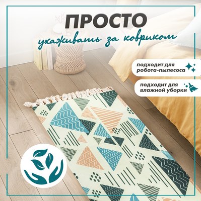 Коврик Solmax&Home Треугольники 60x130 / SM98468