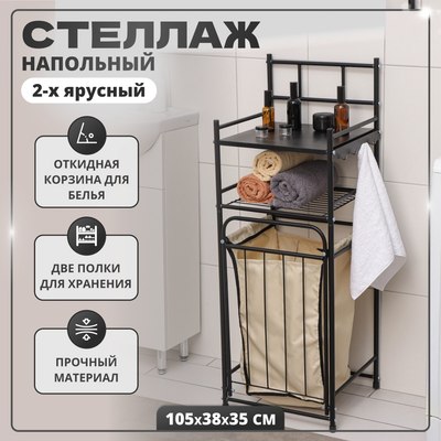 Стеллаж Solmax&Home IS98116