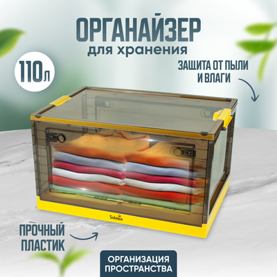 Контейнер для хранения Solmax&Home SM99077