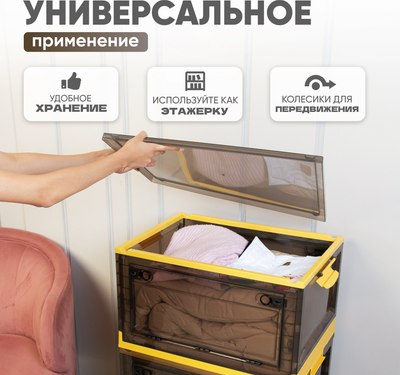 Контейнер для хранения Solmax&Home SM99077