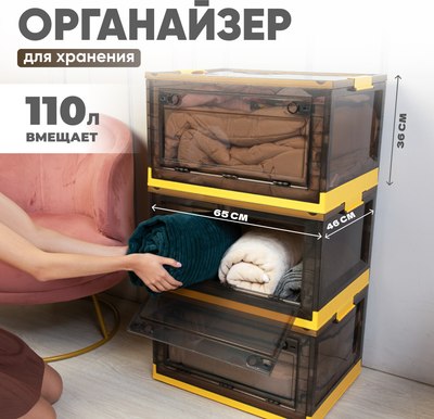 Контейнер для хранения Solmax&Home SM99077