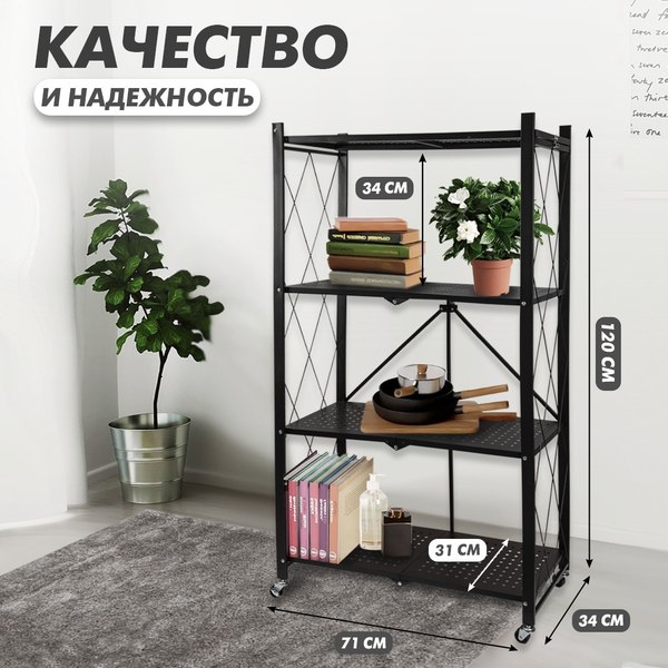 Стеллаж Solmax&Home SM98431