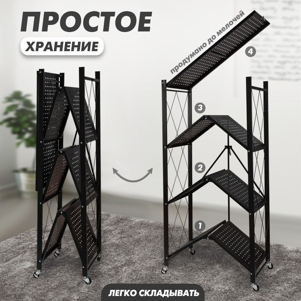 Стеллаж Solmax&Home SM98431