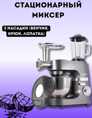 Кухонный комбайн Sonifer SF-8076