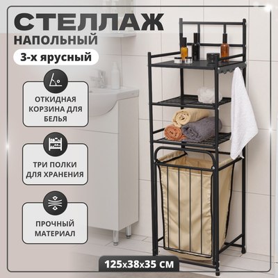 Стеллаж Solmax&Home IS98106