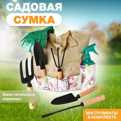 Набор садовых инструментов Solmax&Home SM90037