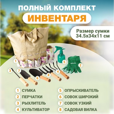 Набор садовых инструментов Solmax&Home SM90037