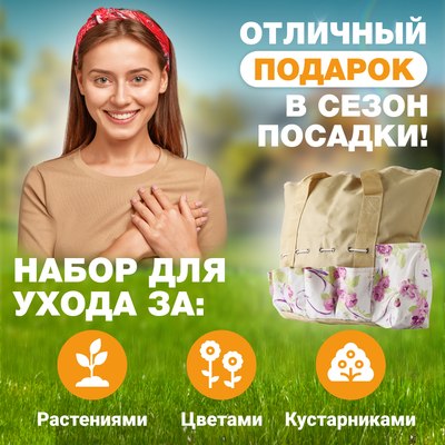 Набор садовых инструментов Solmax&Home SM90037