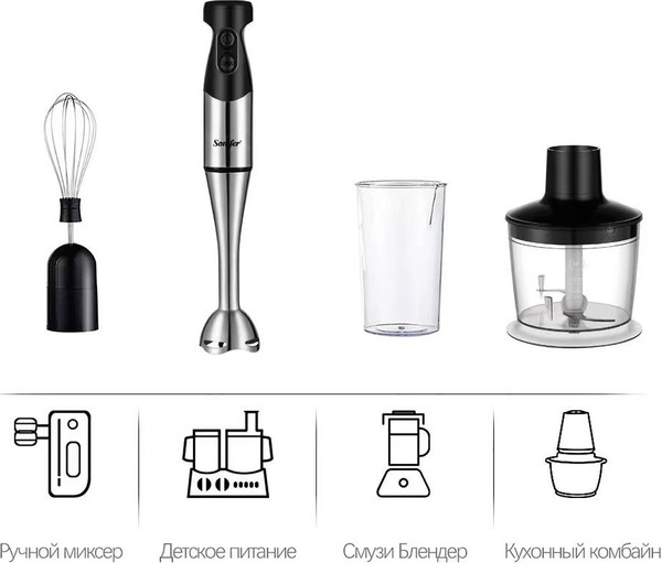 Блендер погружной Sonifer SF-8013