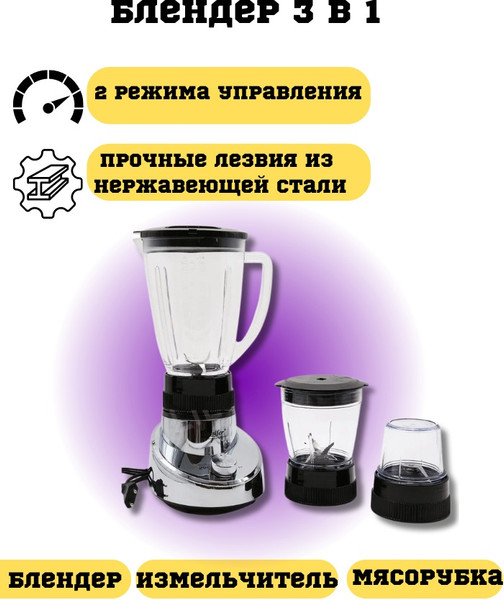 Блендер стационарный Sonifer SF-8016