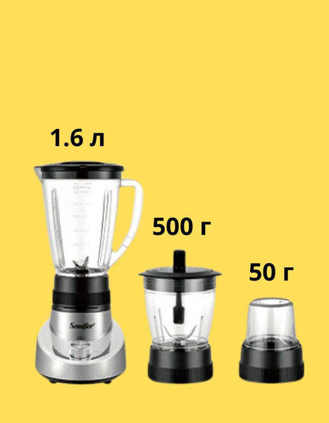 Блендер стационарный Sonifer SF-8016