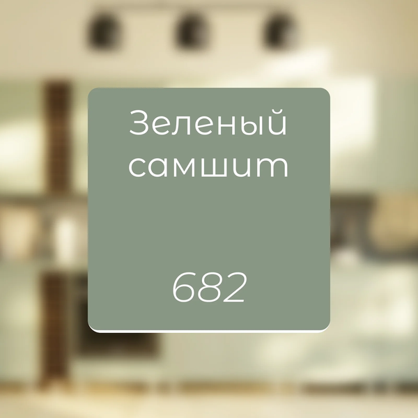 Шкаф-стол кухонный Dipriz Д.70102.1