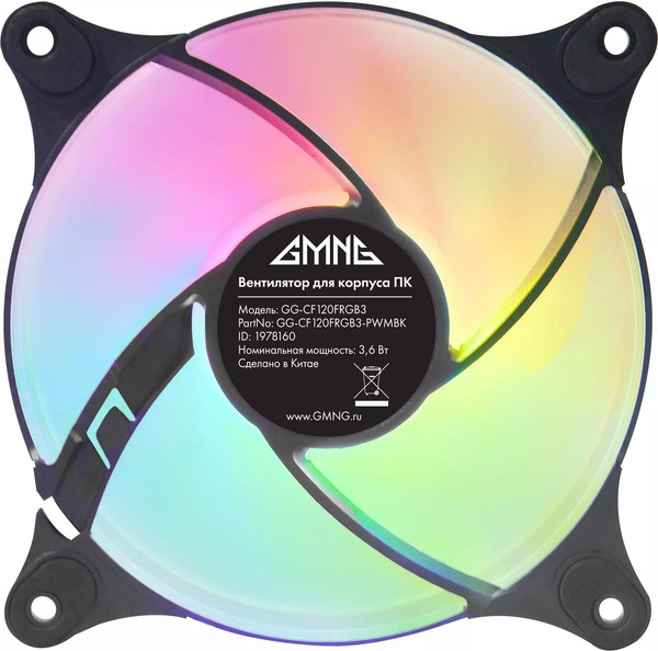 Вентилятор для корпуса GMNG GG-CF120FRGB3-PWMBK RGB