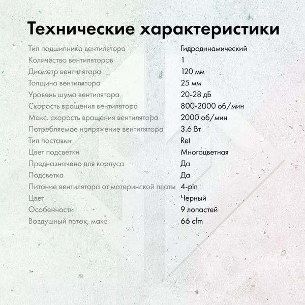 Вентилятор для корпуса GMNG GG-CF120FRGB3-PWMBK RGB