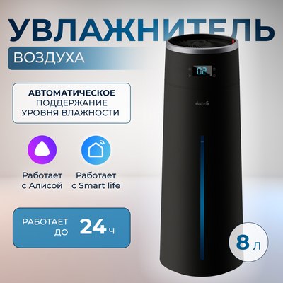Ультразвуковой увлажнитель воздуха Deerma DEM-F950W