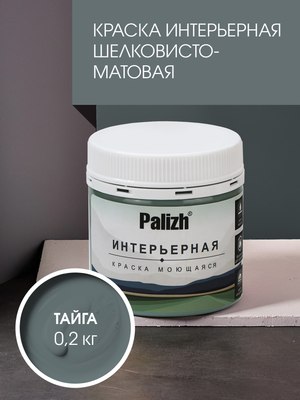 Краска Palizh Интерьерная шелковисто-матовая